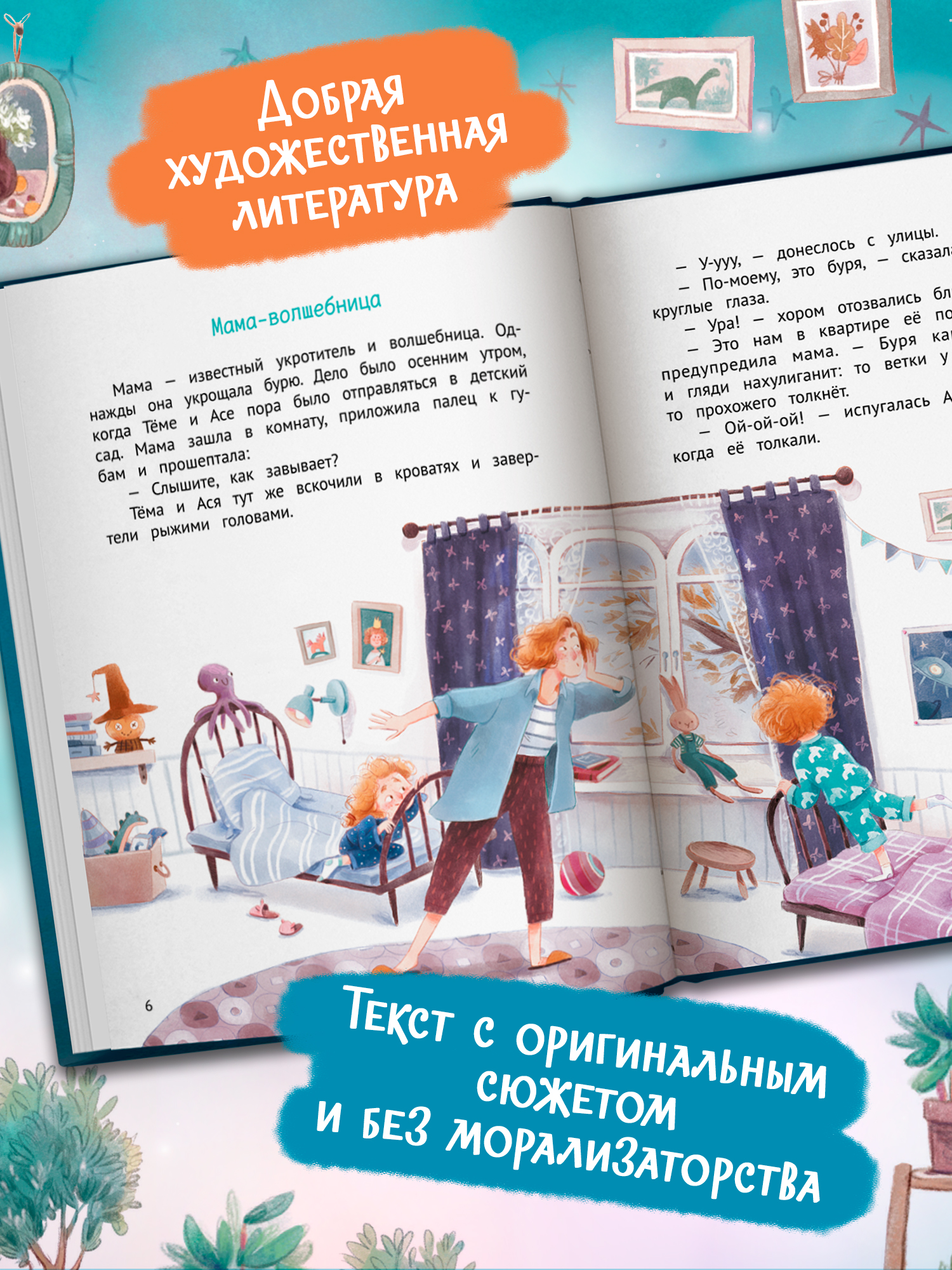 Книга Феникс Премьер Как же я люблю маму - фото 4