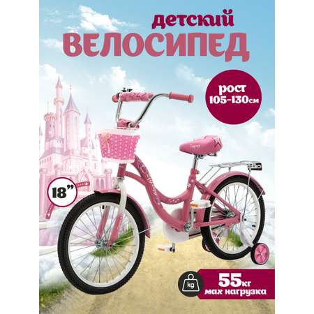 Двухколесный велосипед ZigZag 18 дюймов
