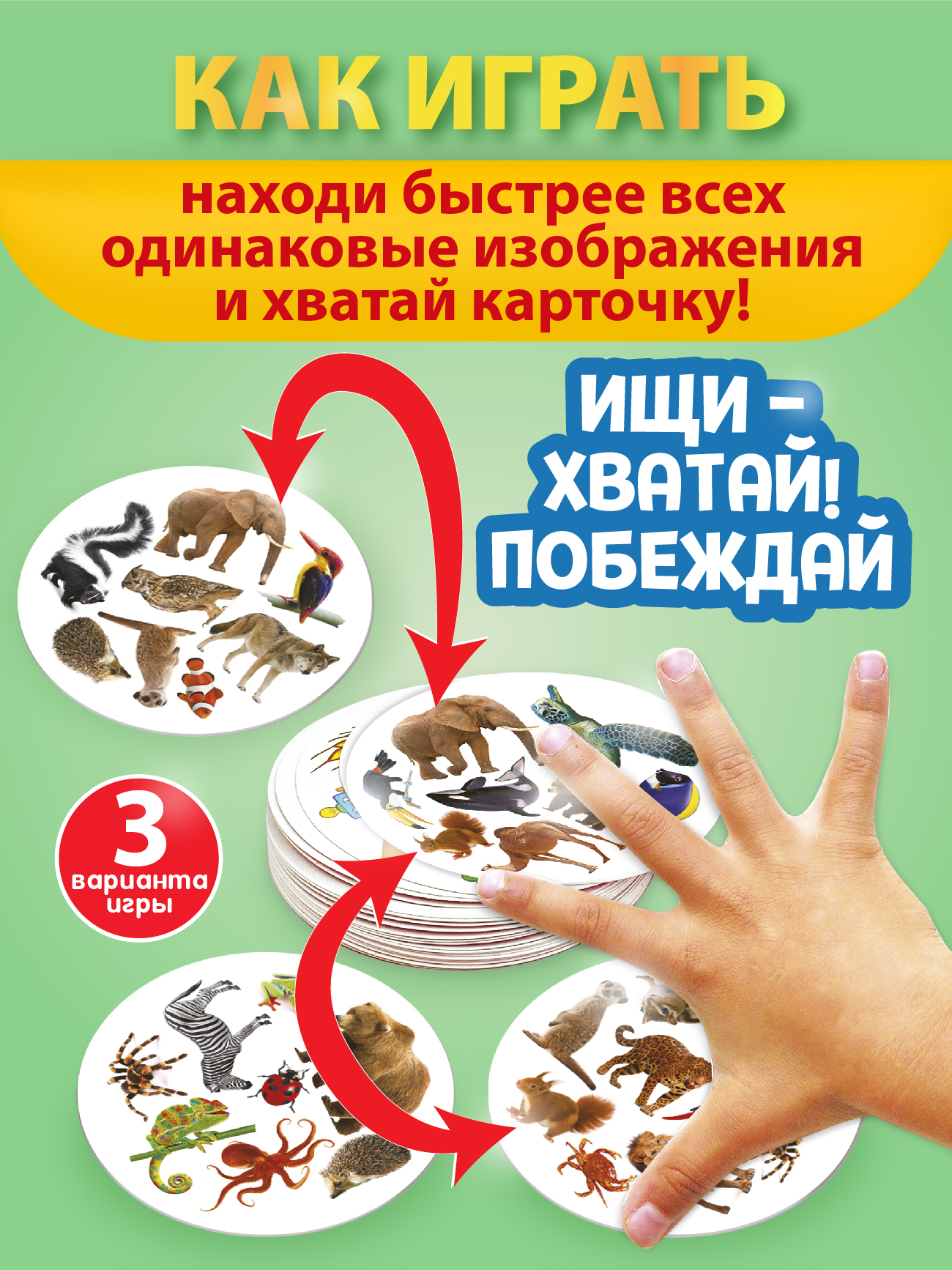 Настольная игра Русский стиль Дублик Животные - фото 2