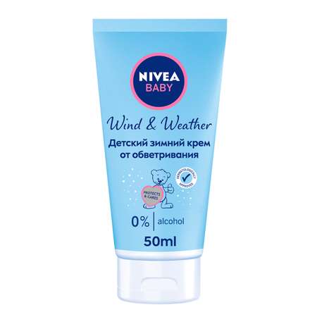 Крем Nivea 50 мл