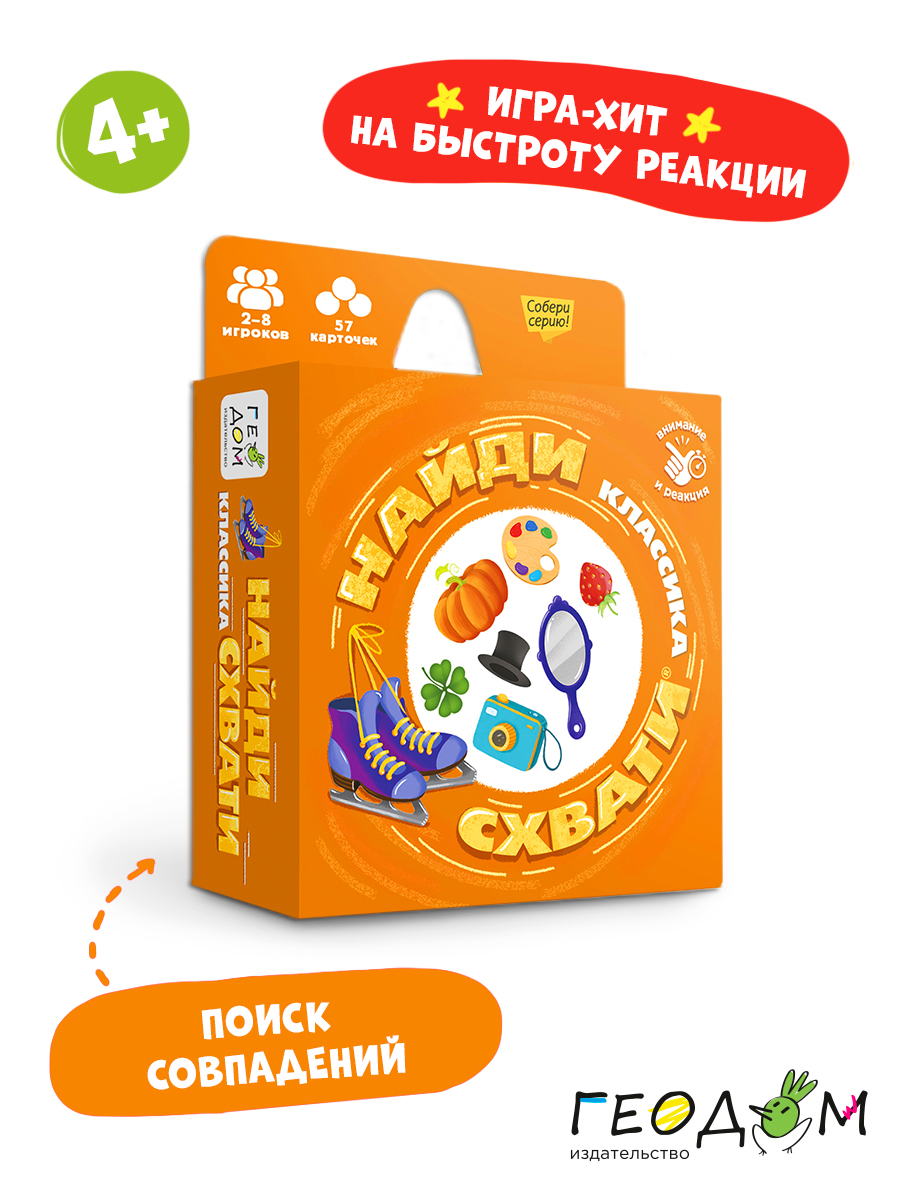 Настольная игра ГЕОДОМ Карточная - фото 2