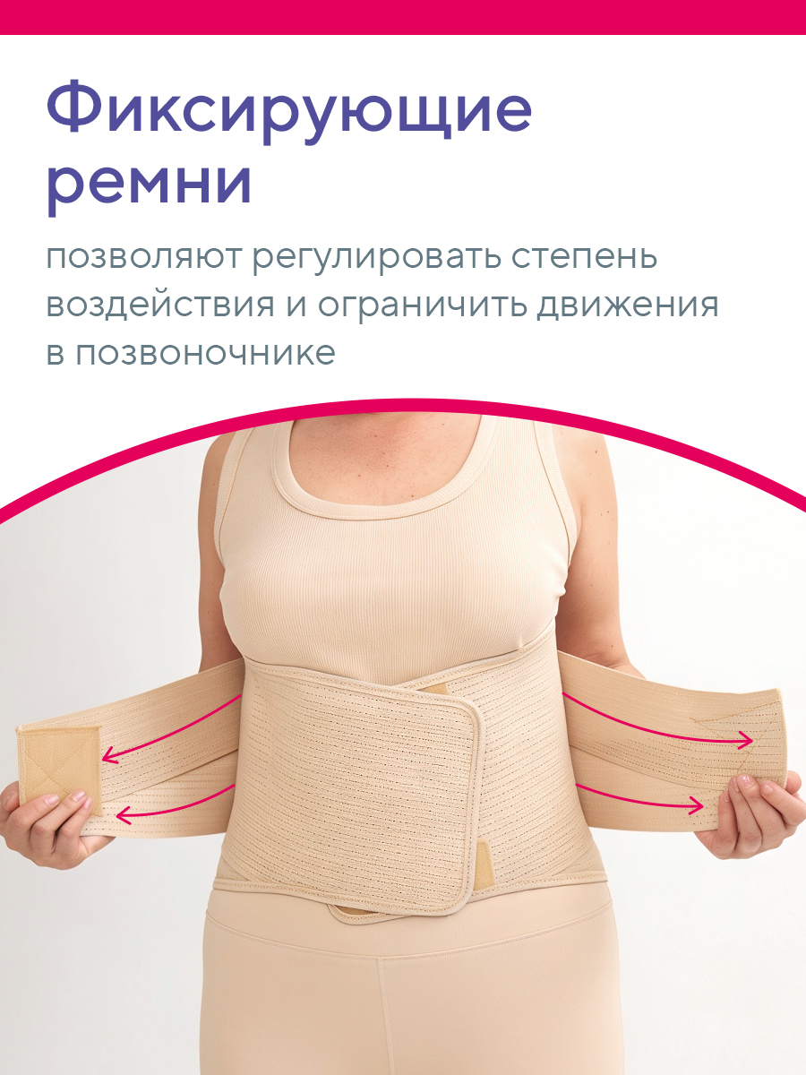 Корсет ортопедический пояснично-крестцовый B.Well W-152 БК - фото 5