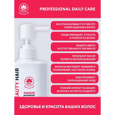 Шампунь NAME SKIN CARE 1000 мл