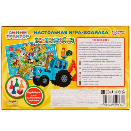 Настольная игра Умные игры Синий трактор Воображайки