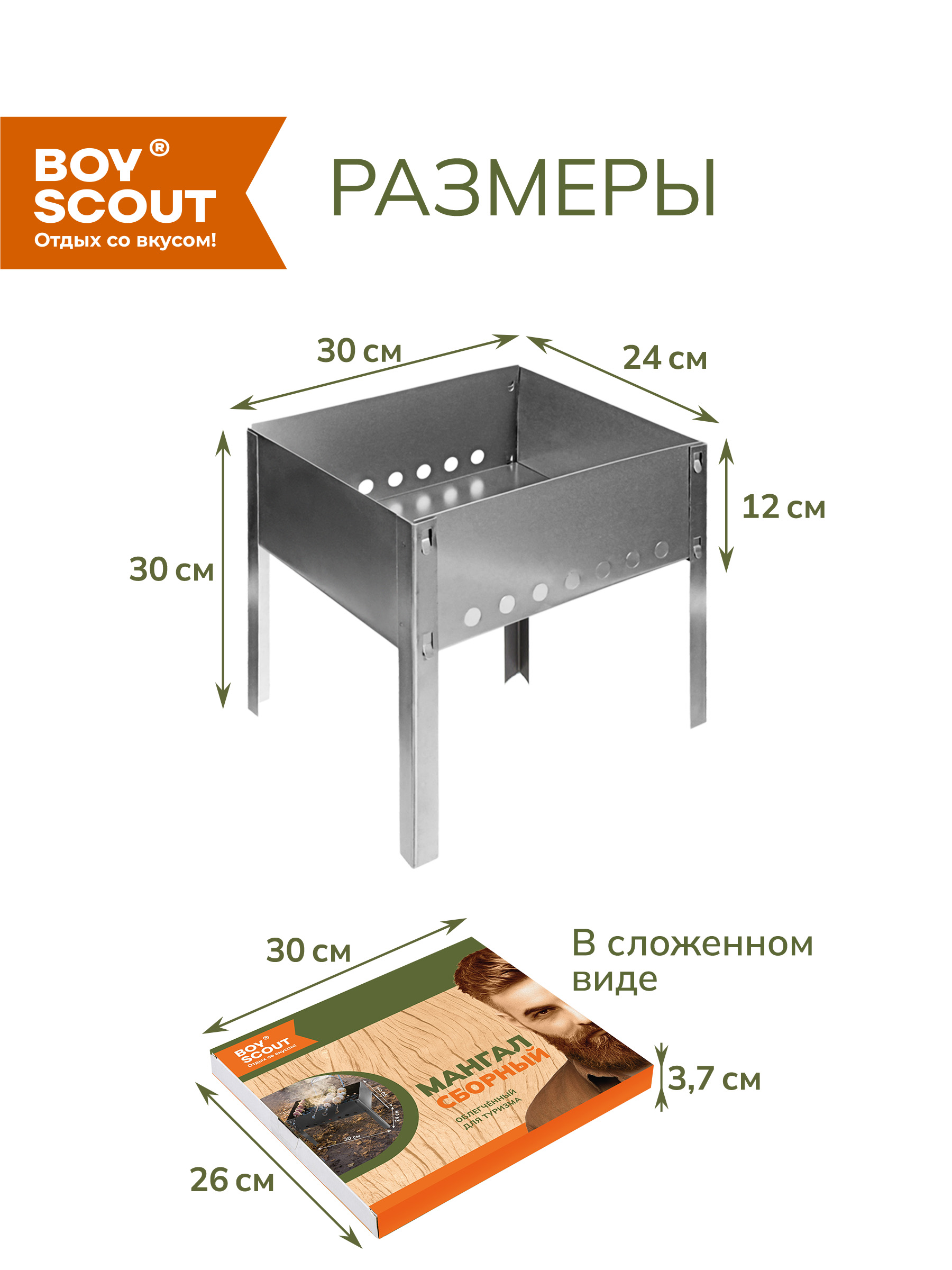 Мангал облегченный BoyScout для туризма - фото 2