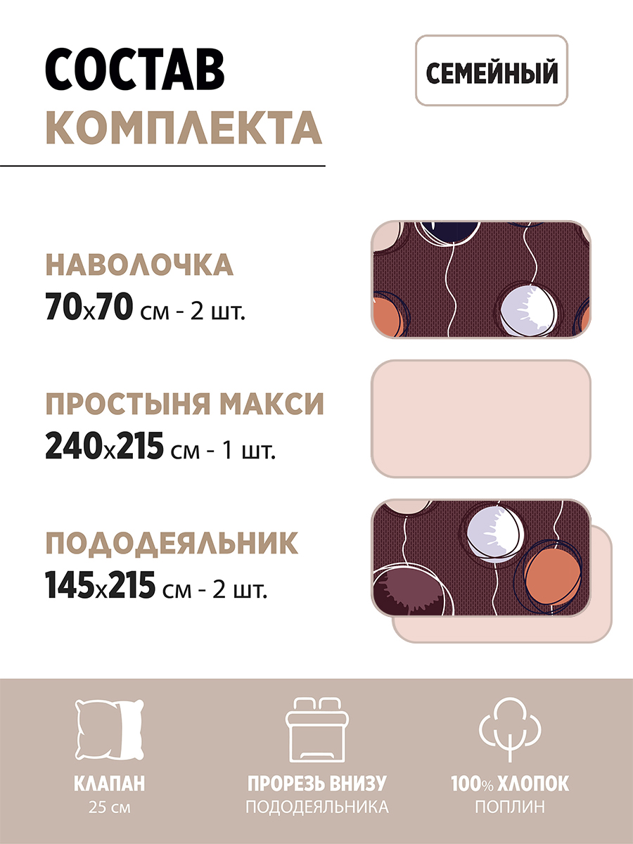 Комплект постельного белья BRAVO Билли семейный 5 предм. - фото 2