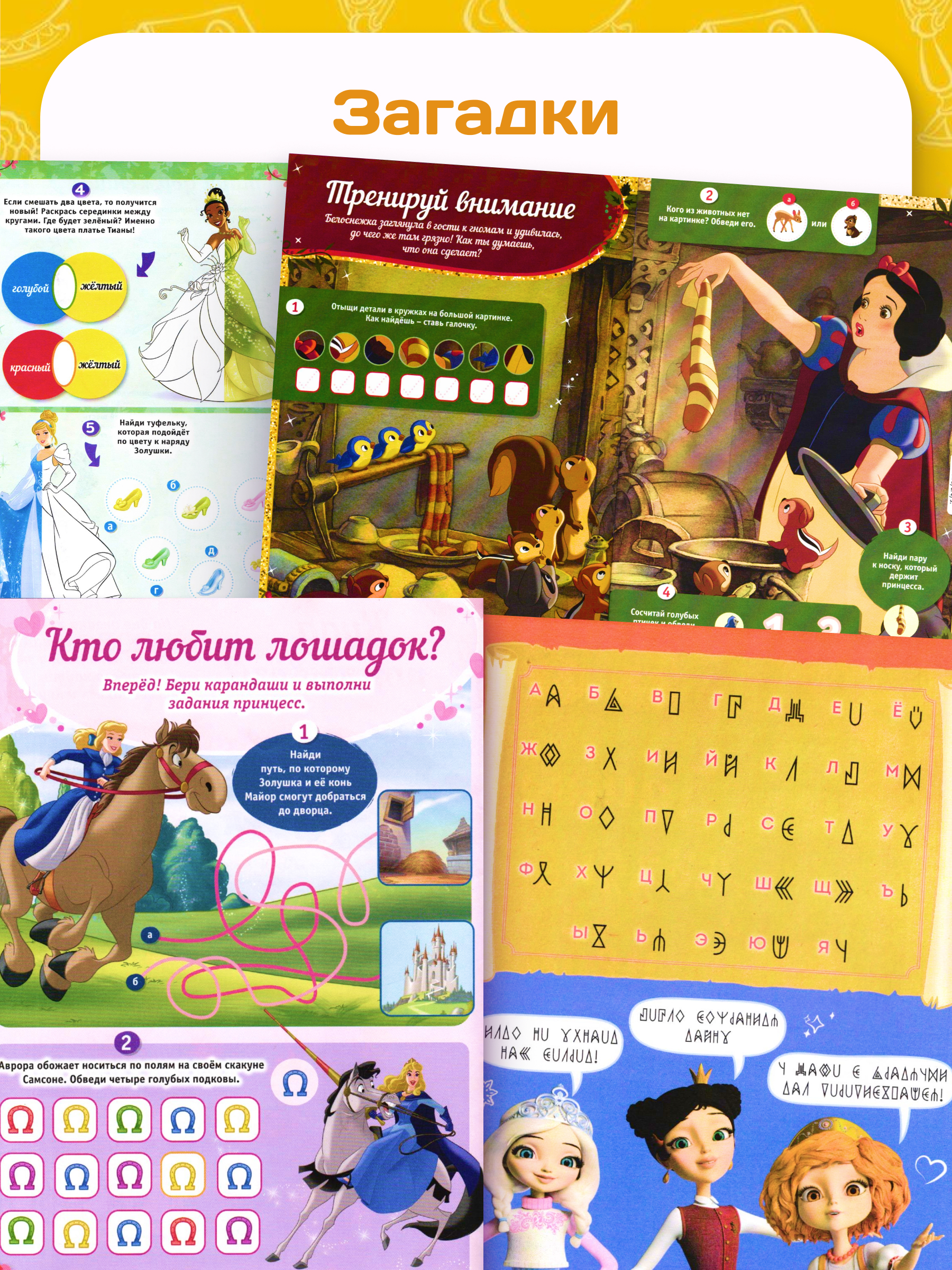 Журналы ИД Лев Набор развивающих детских журналов для девочек - фото 7