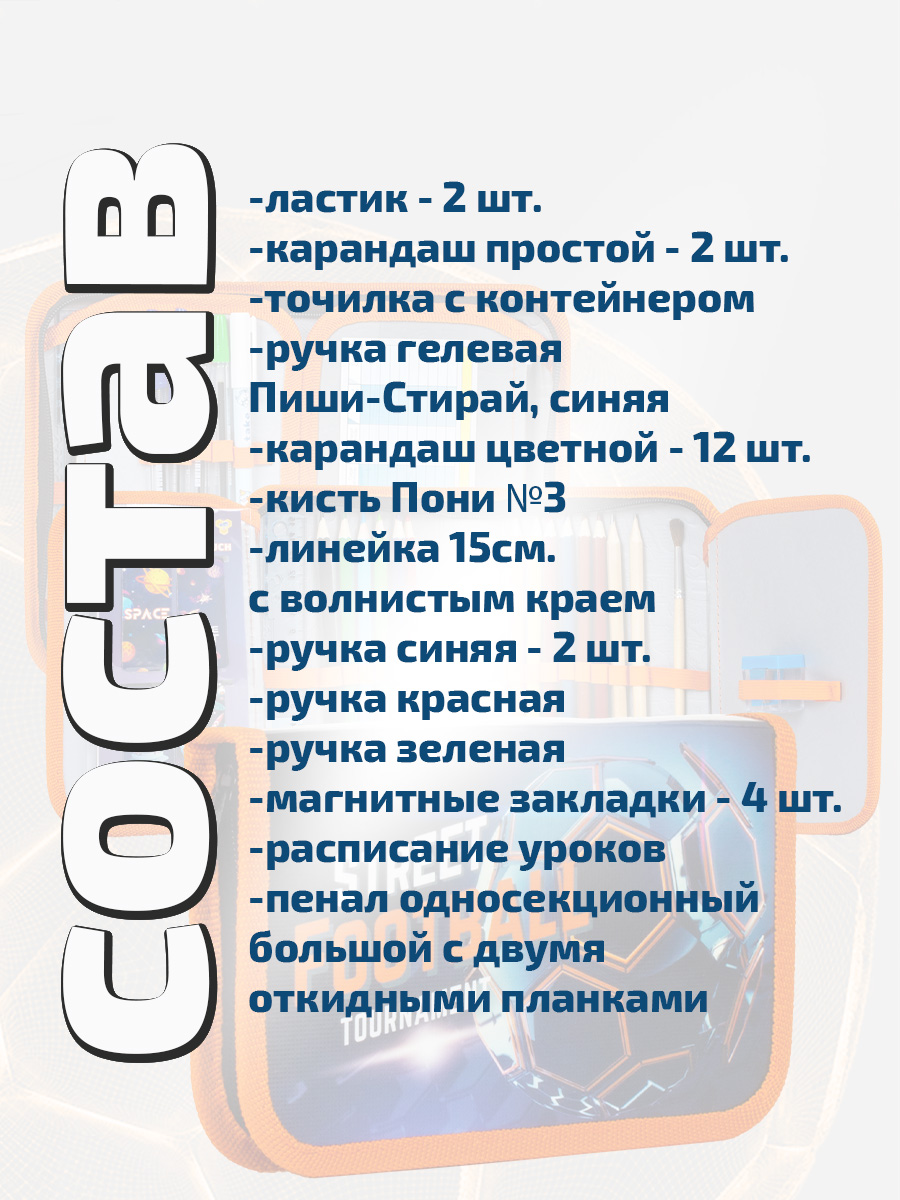 Пенал книжка Оникс - фото 2