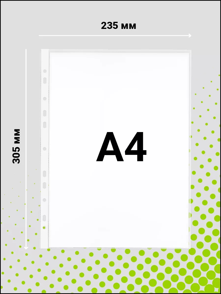 Файл AXLER А4 - фото 3