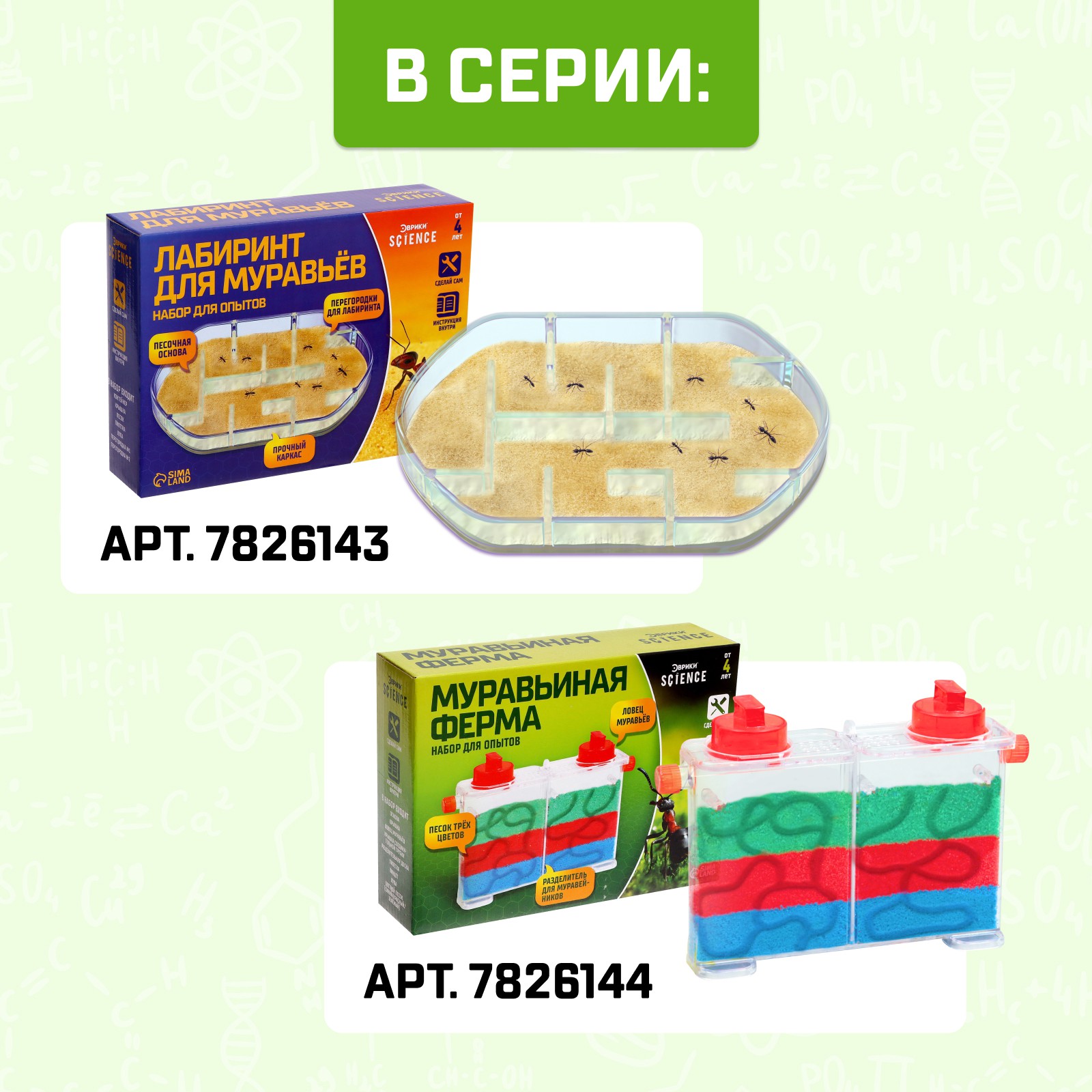 Набор для опытов Эврики - фото 4