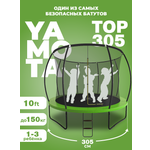 Батут Yamota TOP 305см 10ft