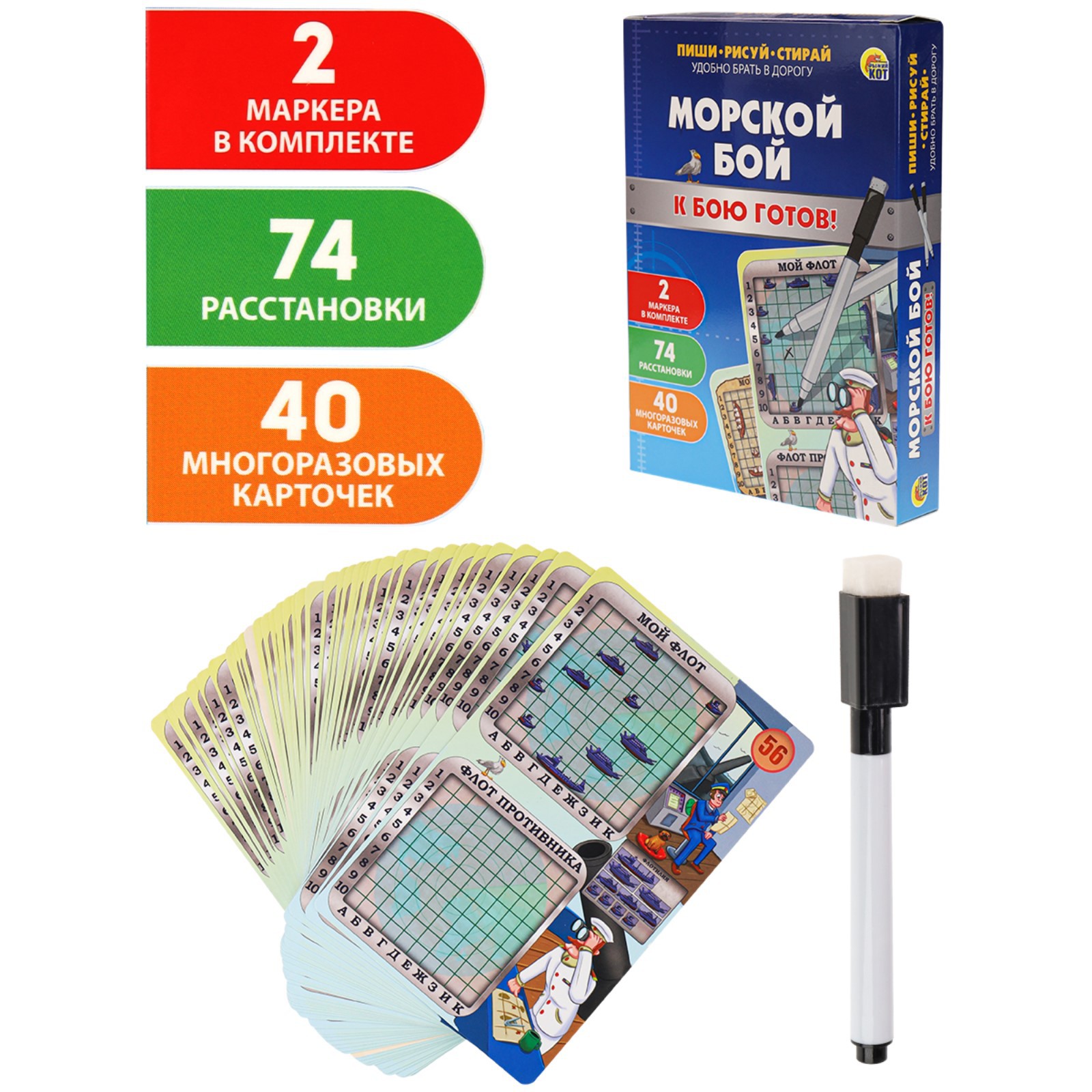 Настольная игра Sima-Land Морской бой - фото 1