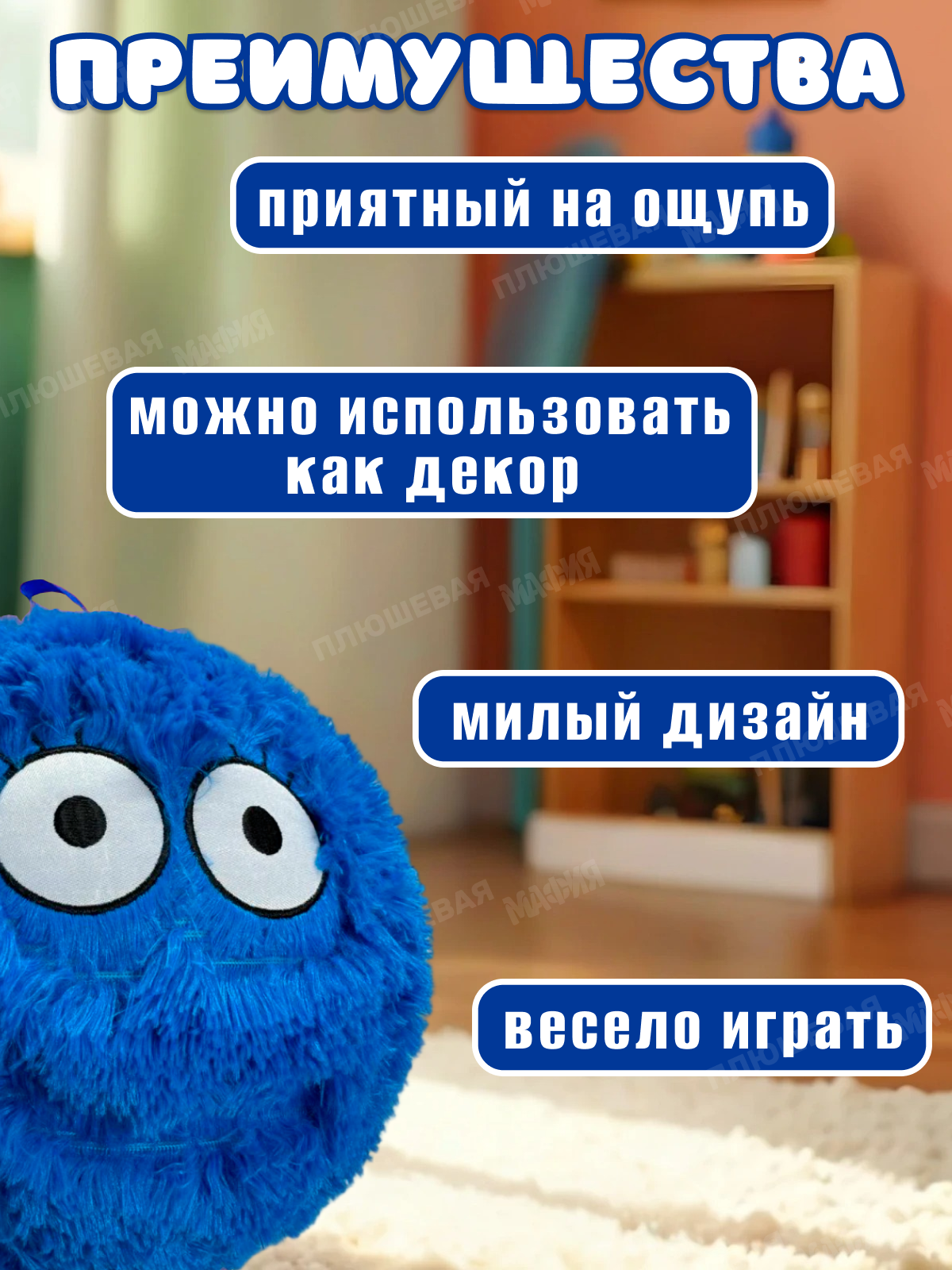 Игрушка мягкая Ball Masquerade - фото 2