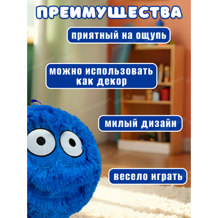 Игрушка мягкая Ball Masquerade