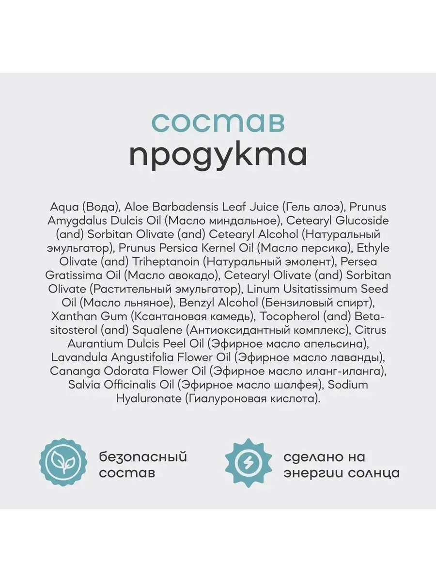 Набор средств Краснополянская косметика для лица и тела Гиалурон 150 мл 4 шт. - фото 15