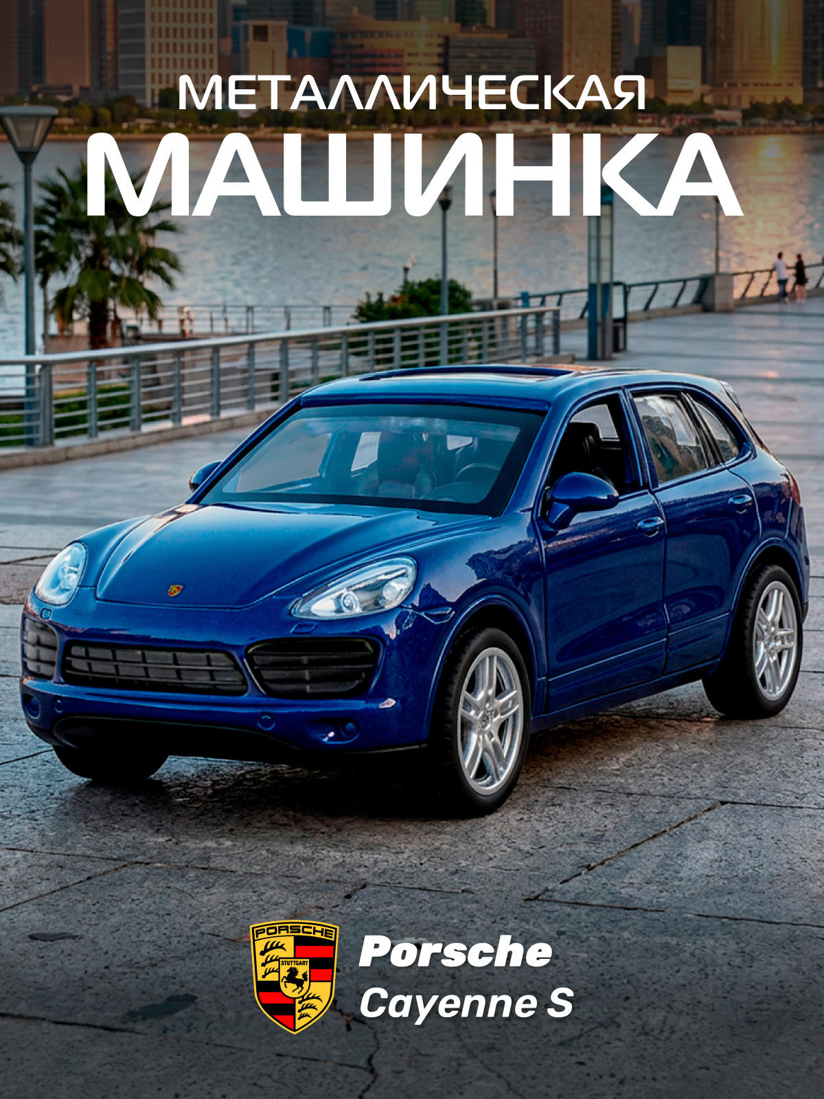 Внедорожник АВТОпанорама Porsche Cayenne S 1:43 JB1251266 - фото 1
