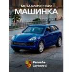 Внедорожник АВТОпанорама Porsche Cayenne S 1:43