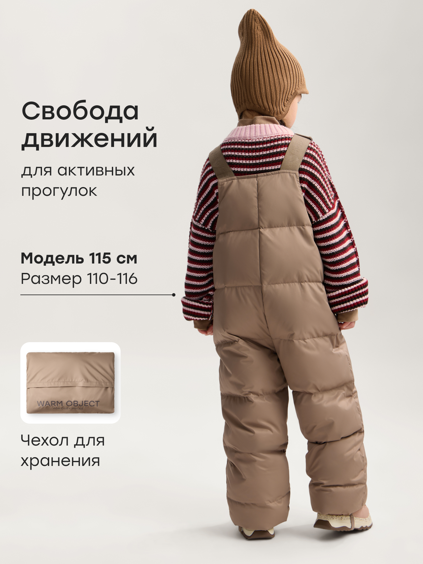 Полукомбинезон Happy Baby 89108-1_dark-beige - фото 4