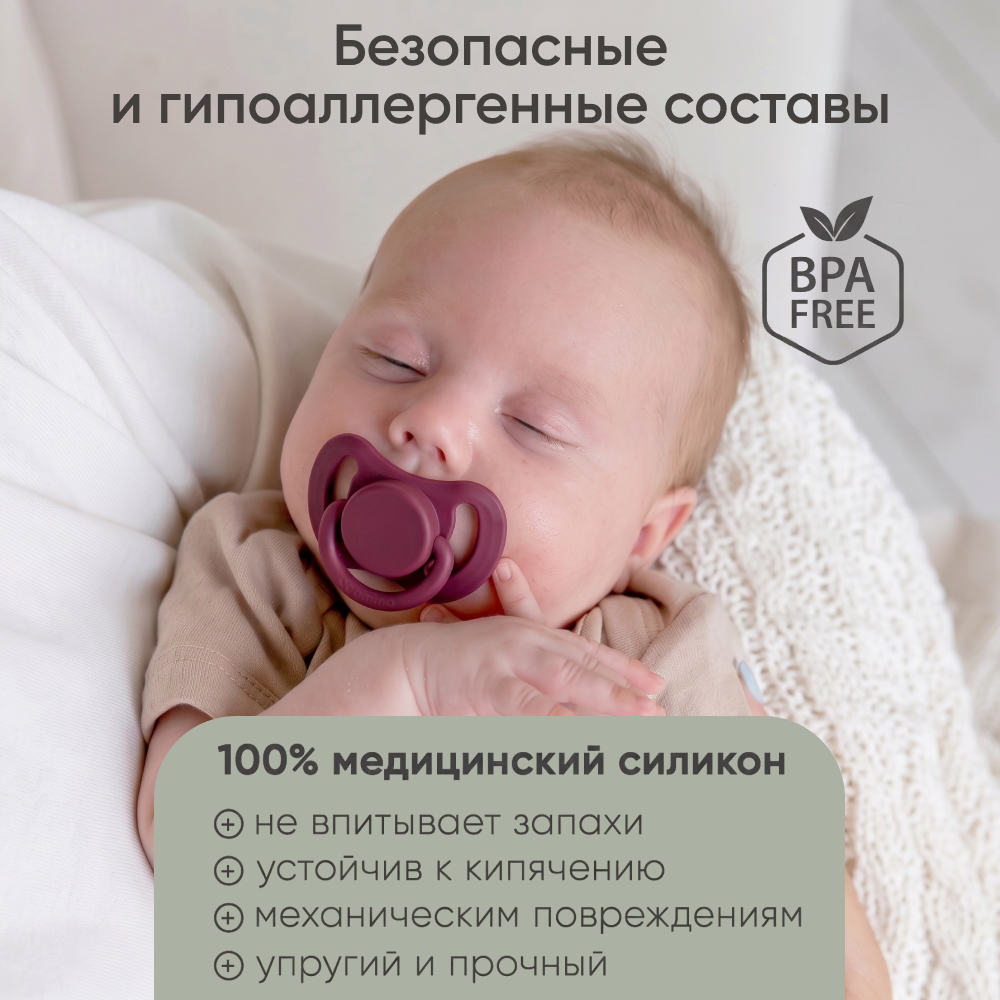 Пустышка Paomma силикон 2 шт. - фото 2