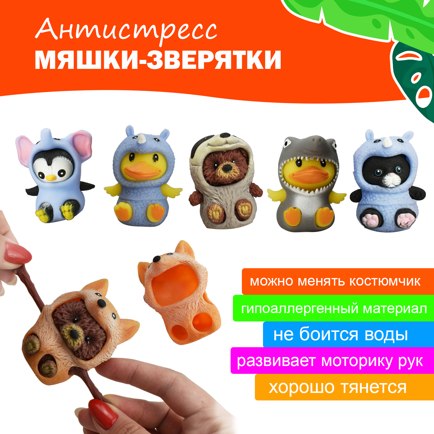 Сквиш Ball Masquerade в ассортименте - фото 1