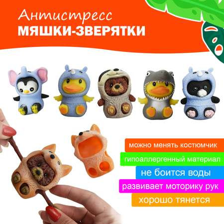 Сквиш Ball Masquerade в ассортименте