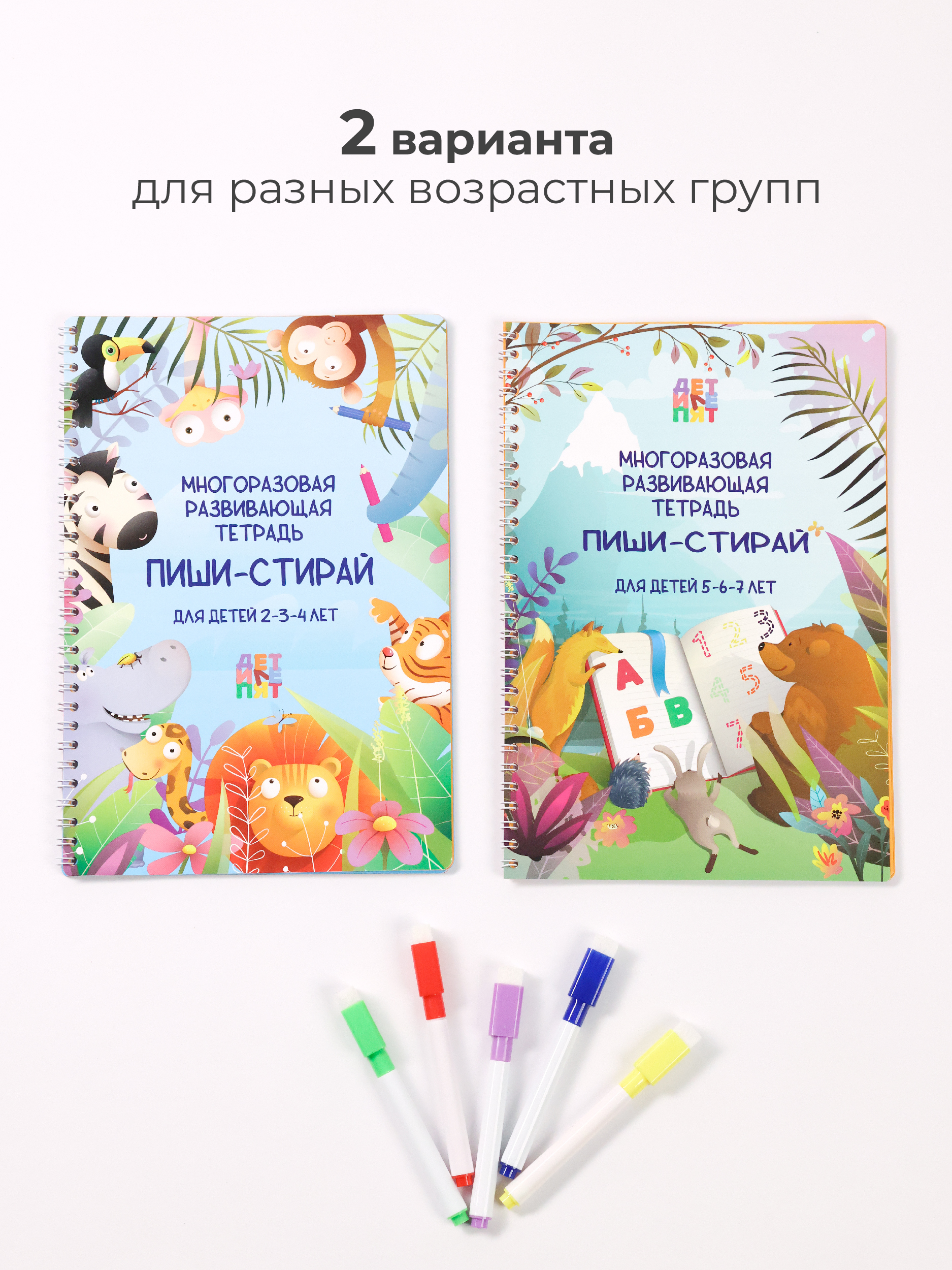 Развивающие книжки ДЕТИ ЛЕПЯТ Пиши стирай - фото 14