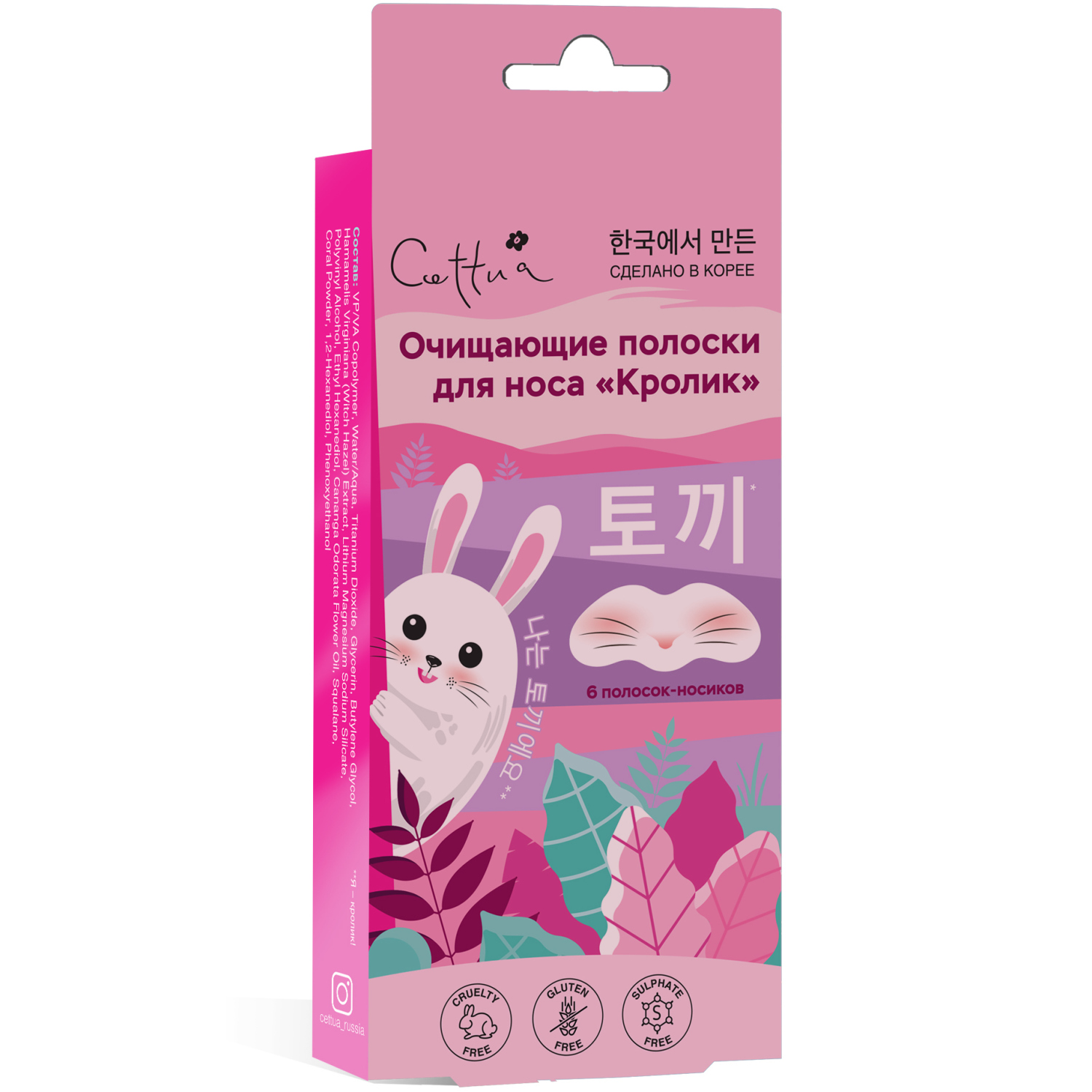 Маска Cettua 6 шт. - фото 7