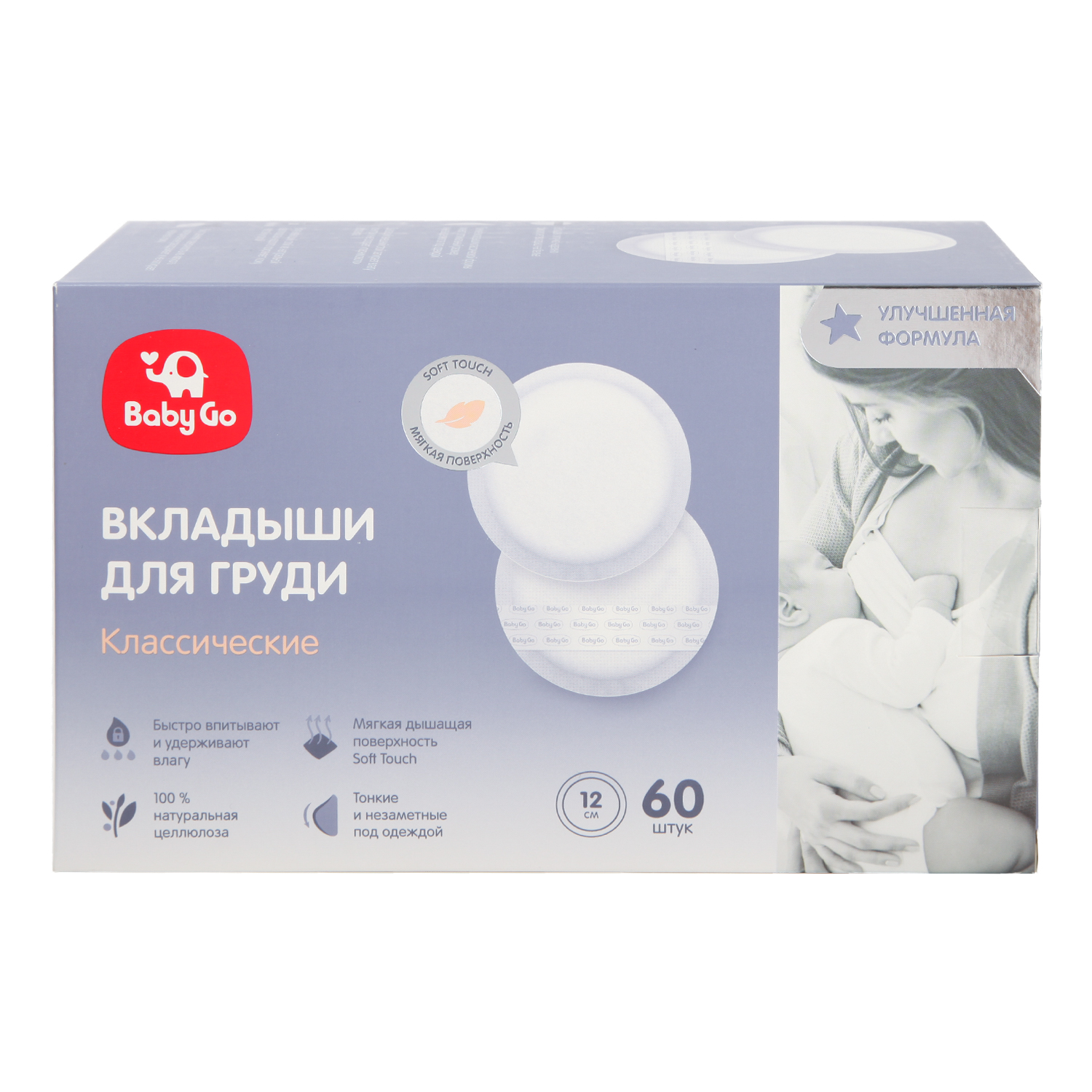 Вкладыши для груди BabyGo 60 шт. - фото 1