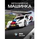 Автомобиль АВТОпанорама BMW M4 1:44