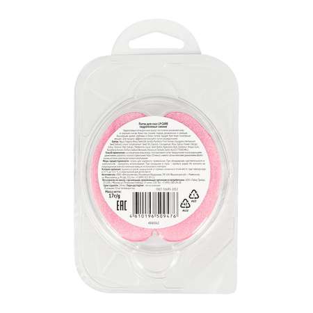 Патчи LP CARE 10 шт.