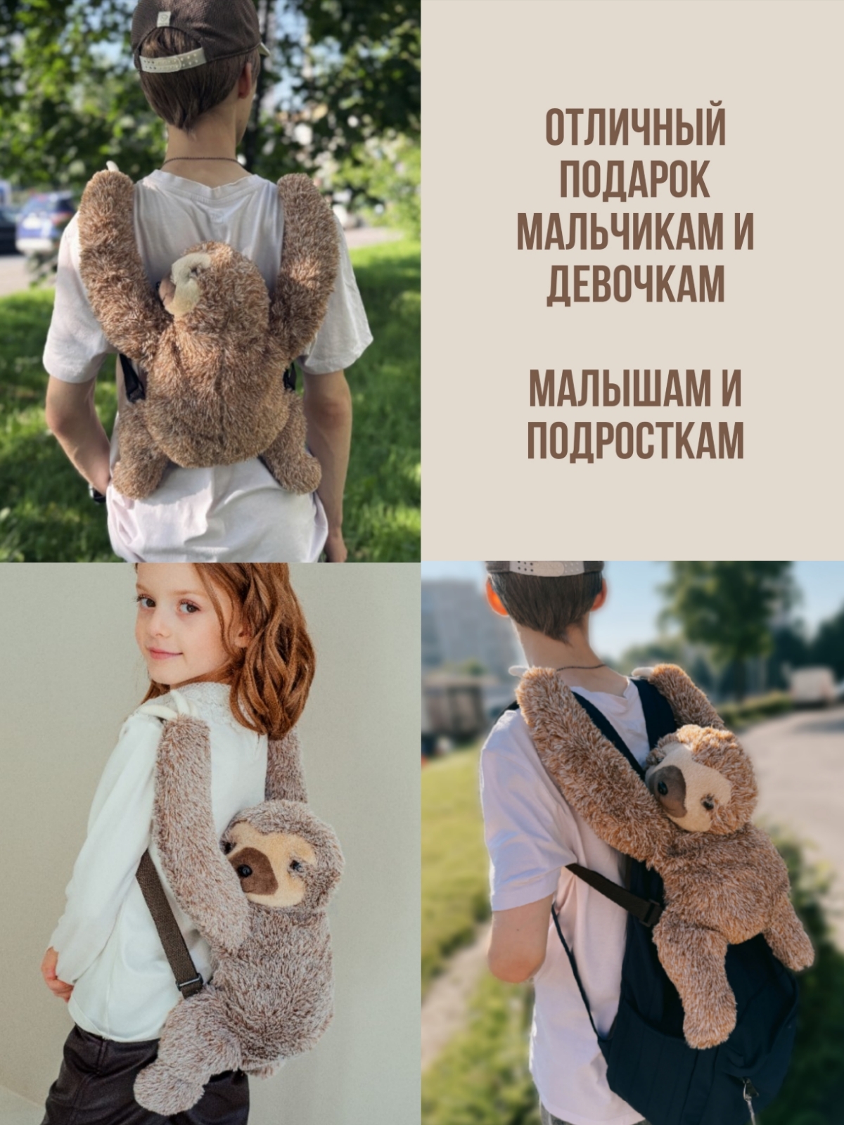 Рюкзак ПЛЮШЛЕНД Ленивец - фото 3