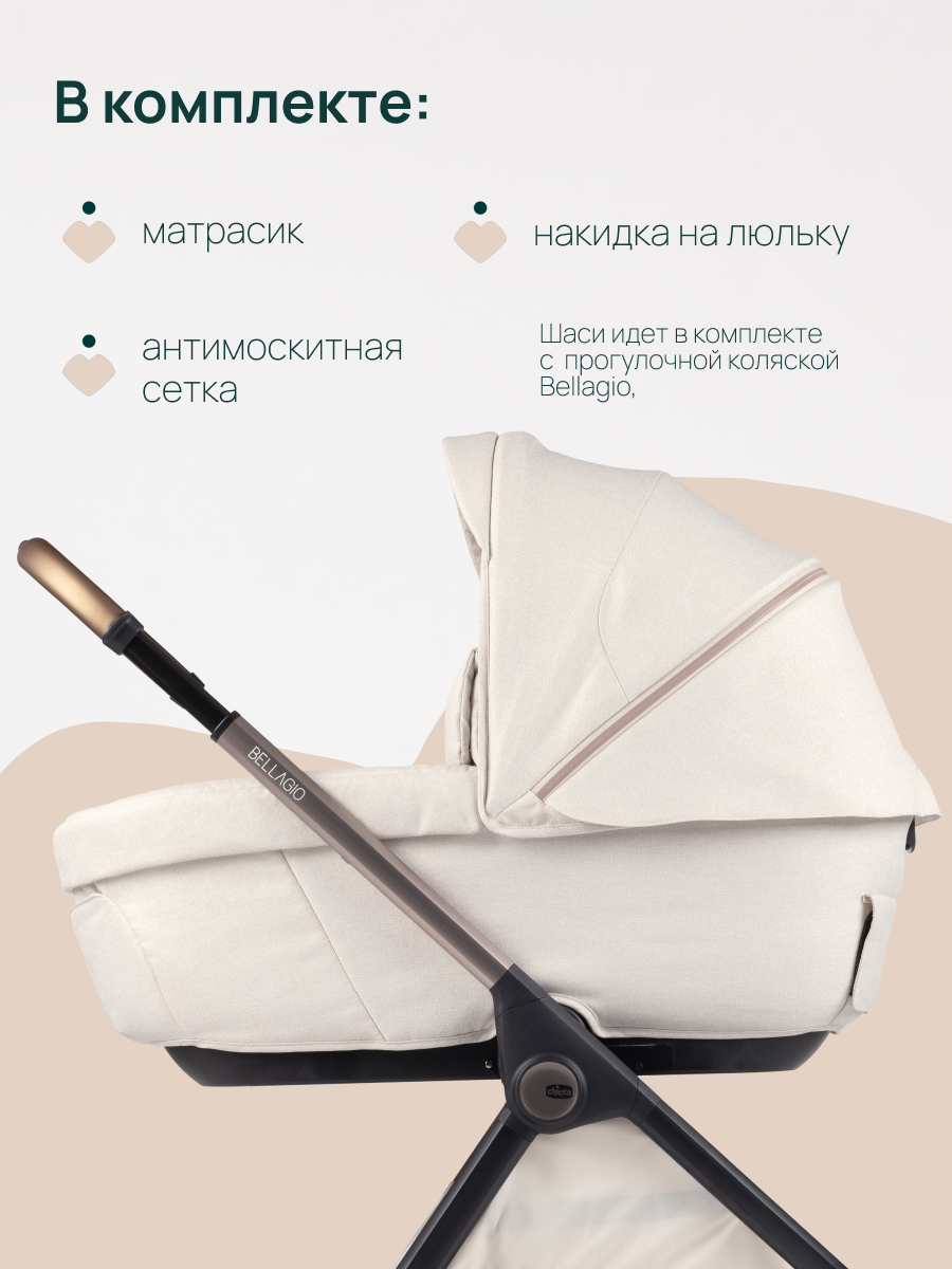 Люлька Chicco - фото 15