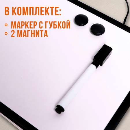 Магнитно-маркерная доска Школа Талантов