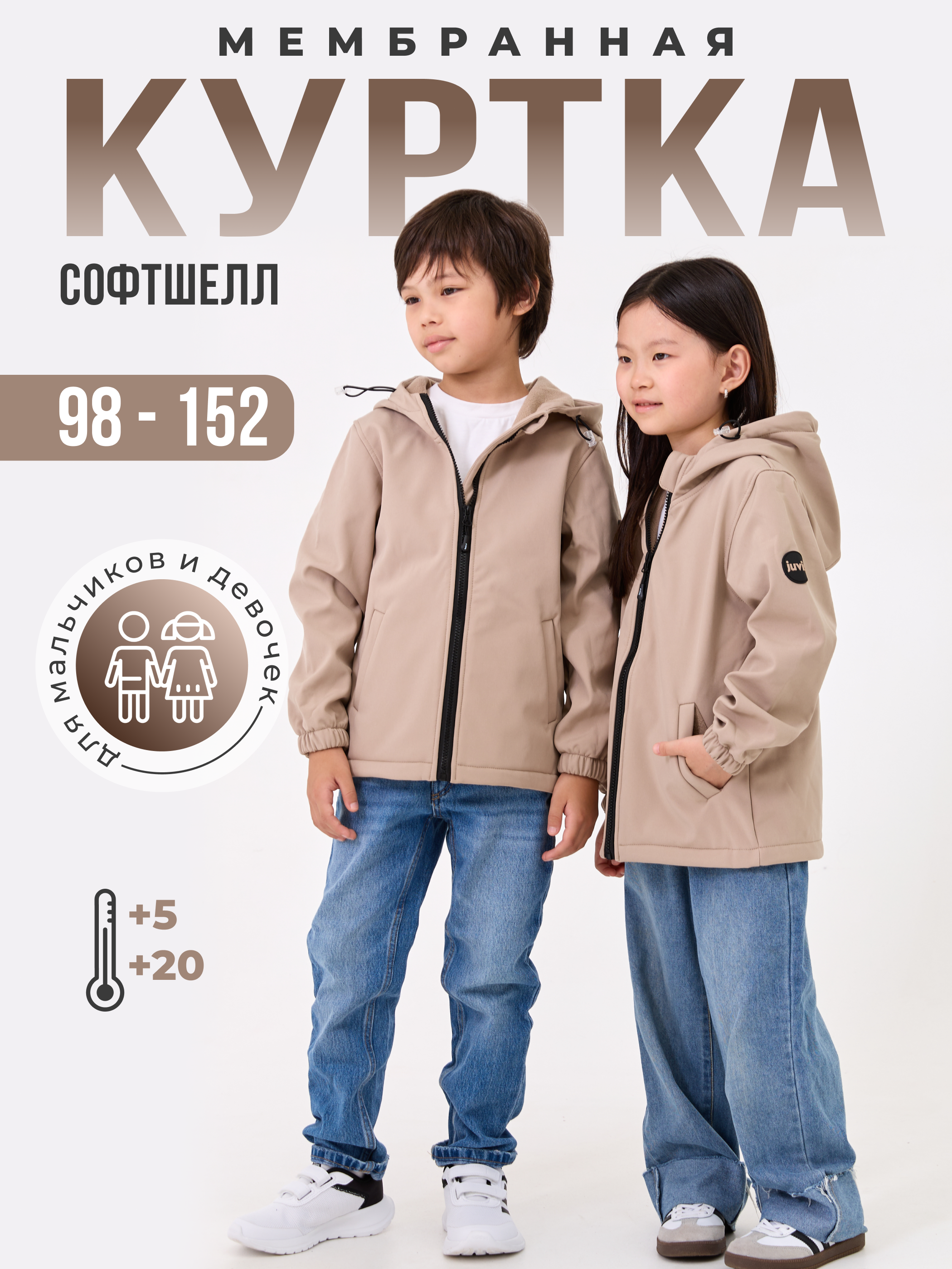 Ветровка JUVIS 5027сш латте - фото 17