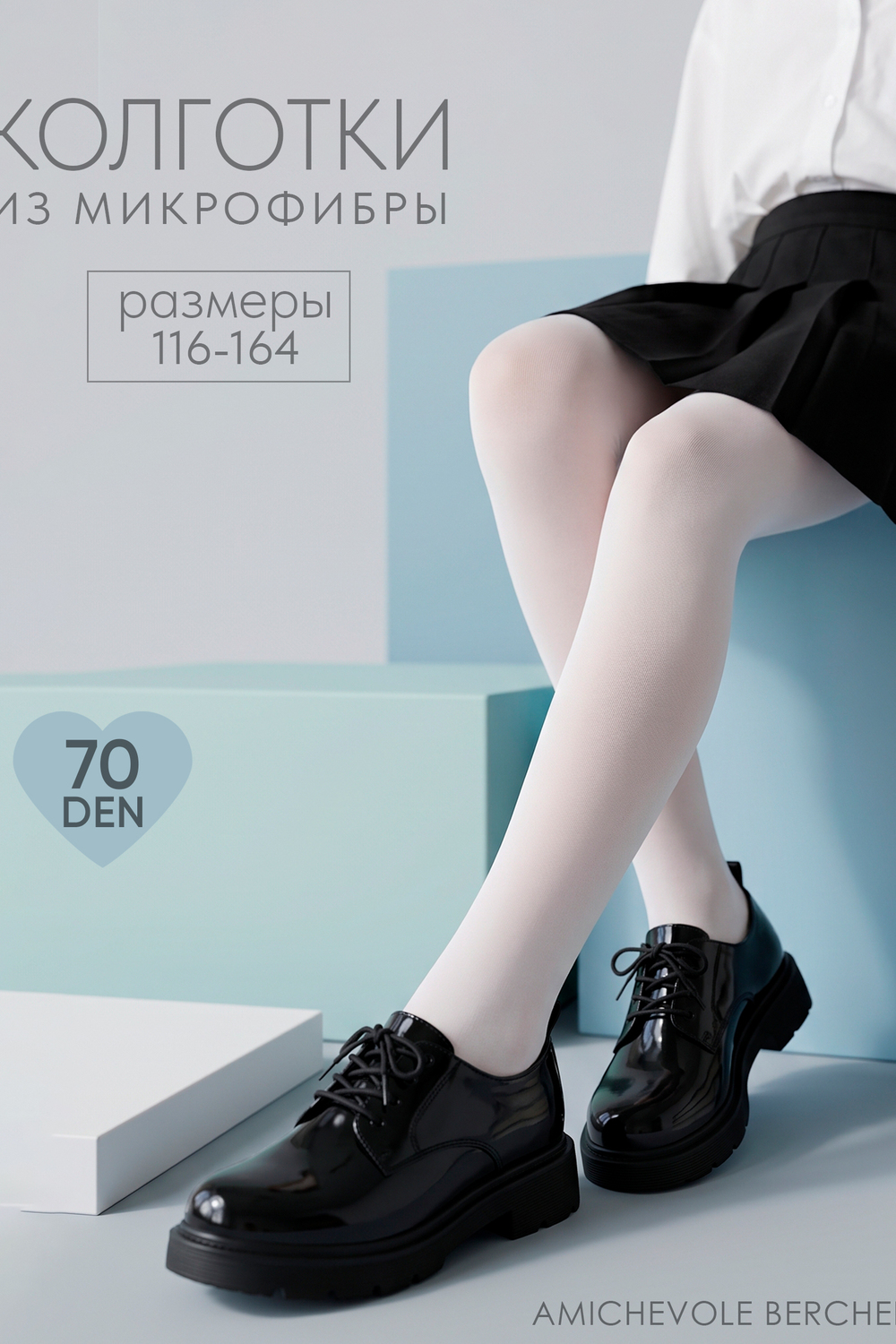 Колготки Berchelli 14612 колготки детские капроновые белый гладь - фото 8
