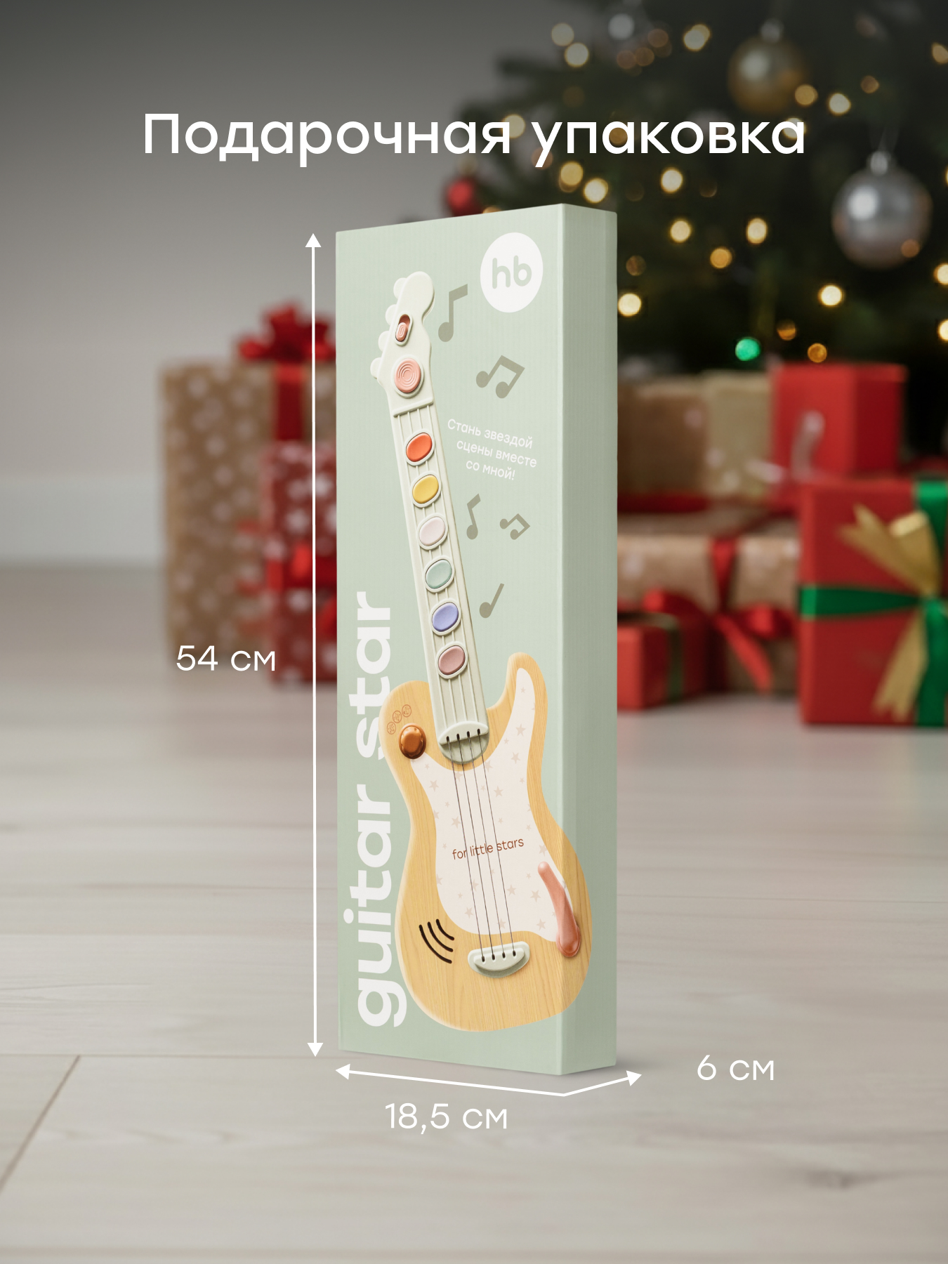 Игрушка музыкальная Happy Baby GUITAR STAR электрогитара - фото 8