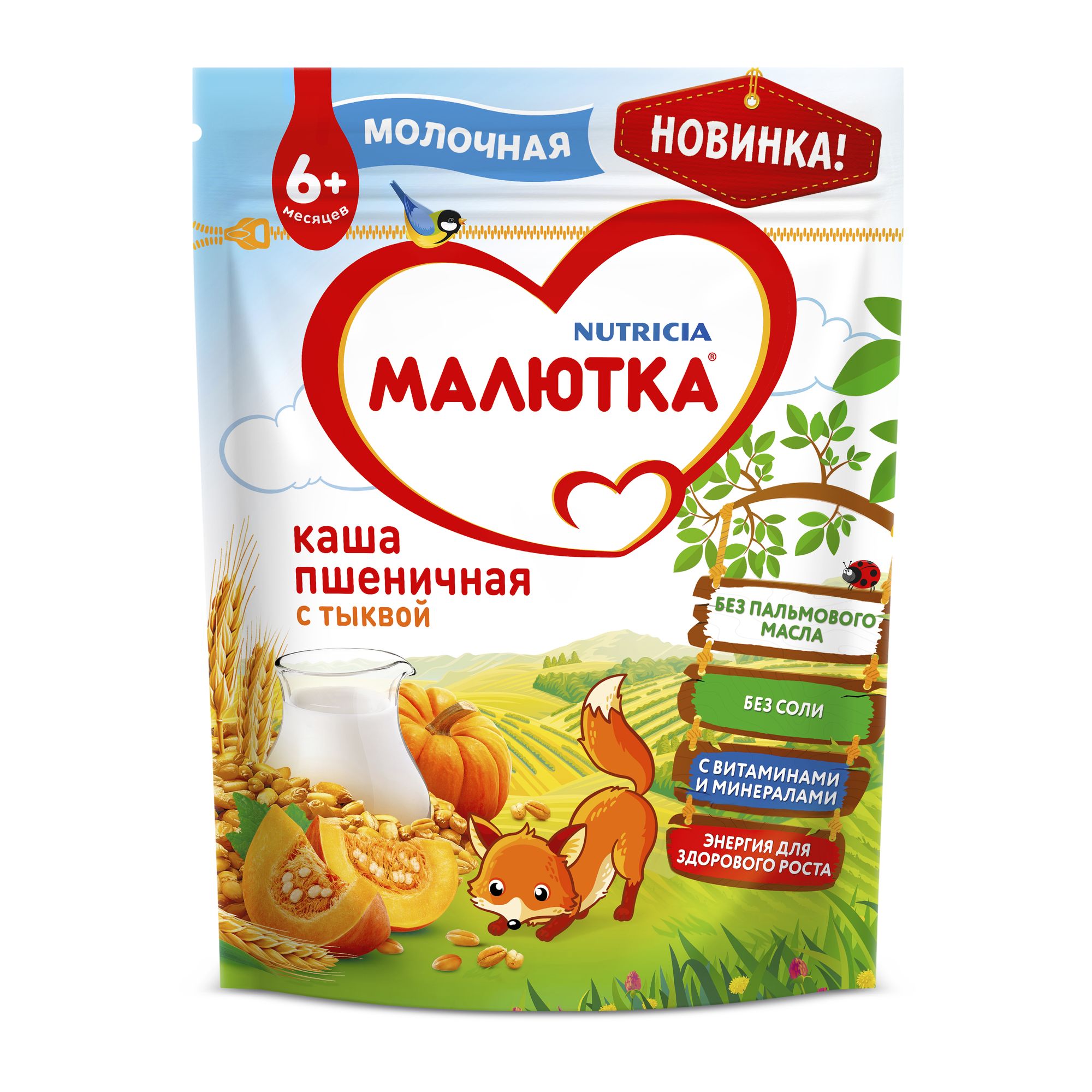 Каша молочная Малютка пшеничная с тыквой 220г с 6 месяцев - фото 2