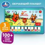Игрушка УМка планшет