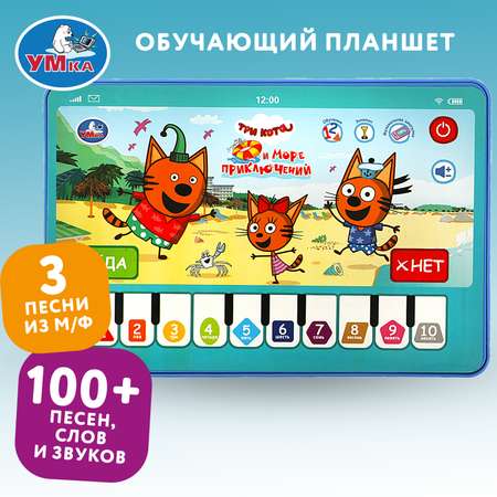 Игрушка УМка планшет