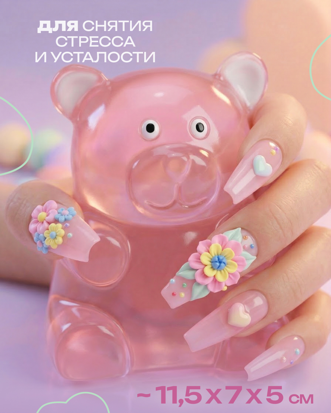 Игрушка-антистресс Крутой Замес сквиш Мармеладный мишка - фото 2