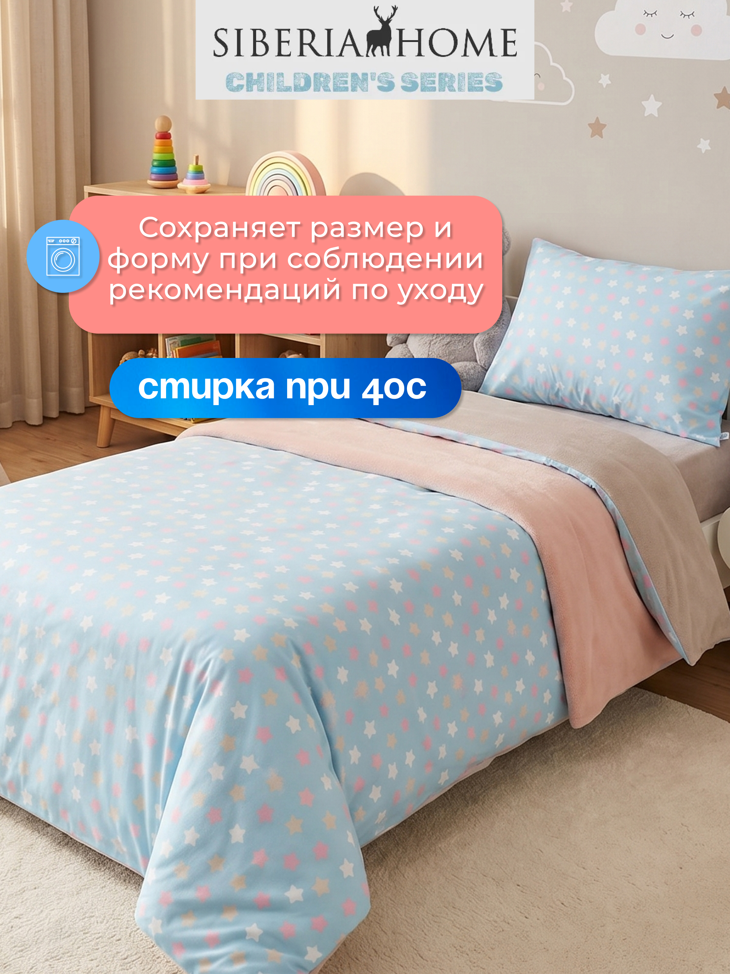 Комплект постельного белья Sofi de Marko Звездочки полутораспальный 3 предм. - фото 8