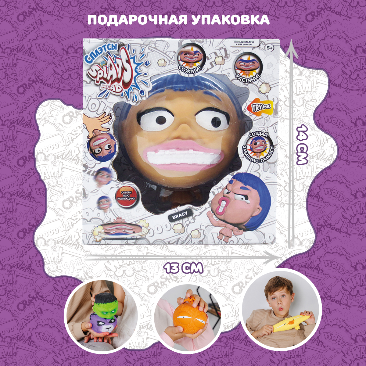 Тянучка Splats Head - фото 4