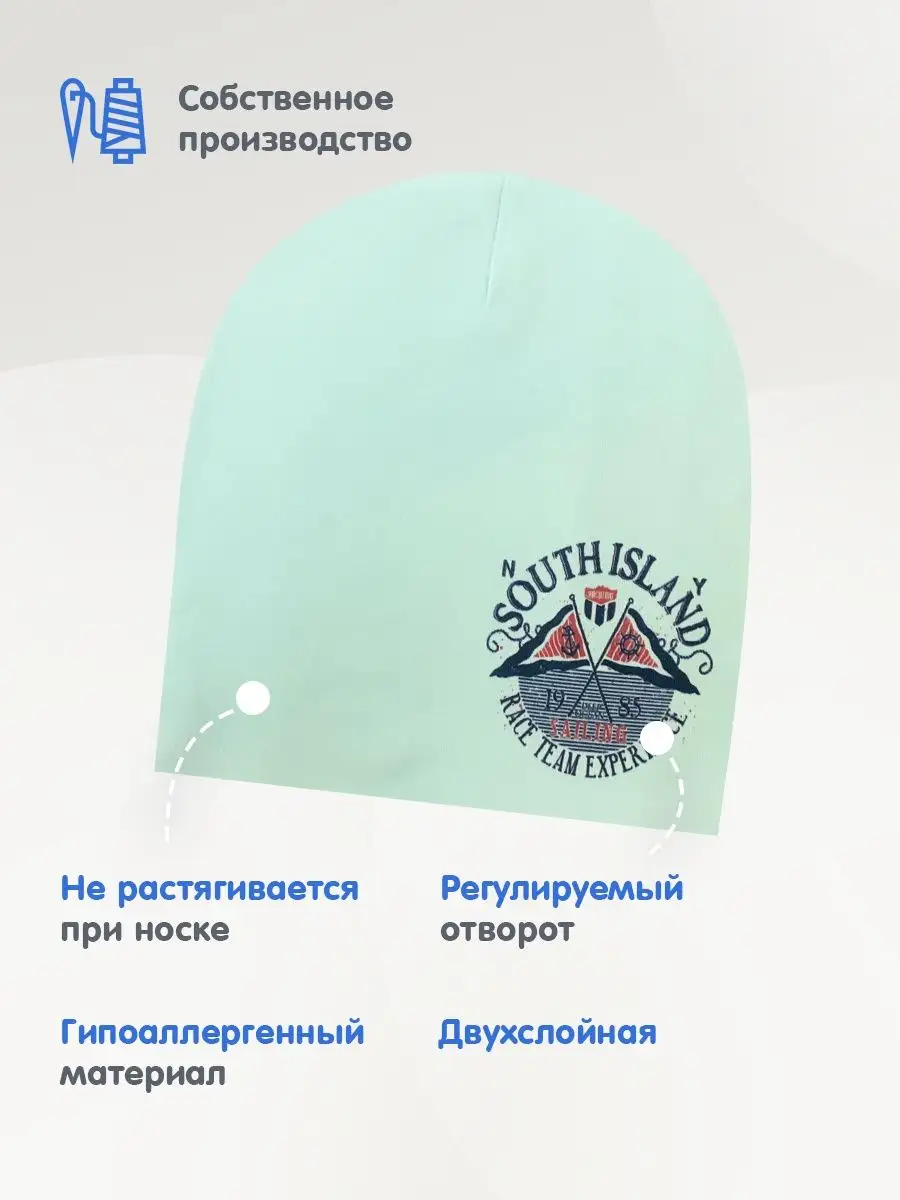 Шапка для мальчика весенняя демисезонная тонкая Linas baby 82-2H Мятный - фото 3