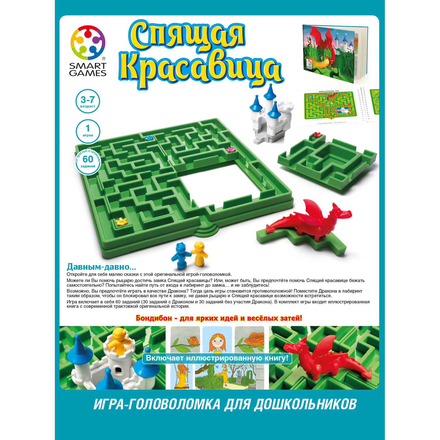 Настольная игра Bondibon логическая СПЯЩАЯ КРАСАВИЦА - фото 13