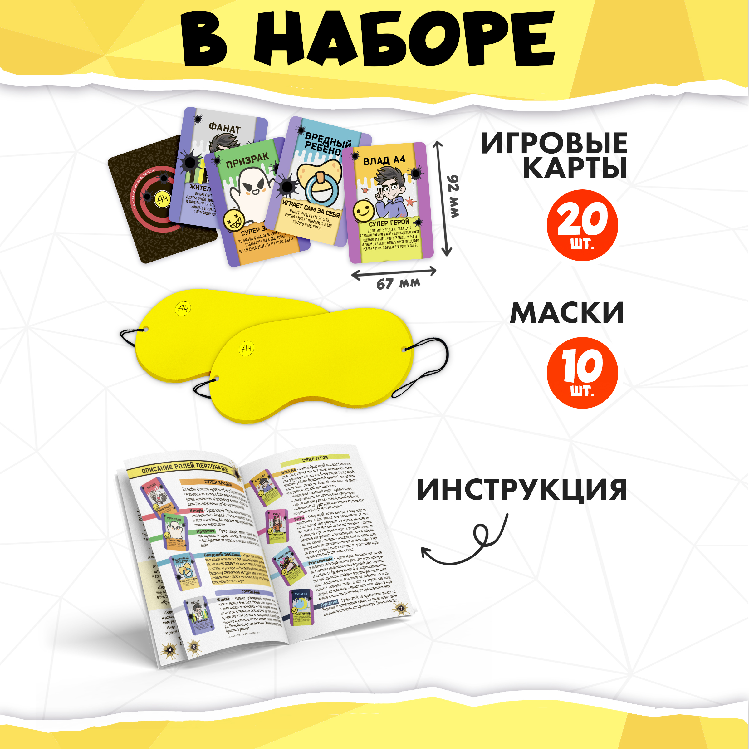 Настольная игра Premiere Publishing Влад А4 Мафия Главная цель - фото 4