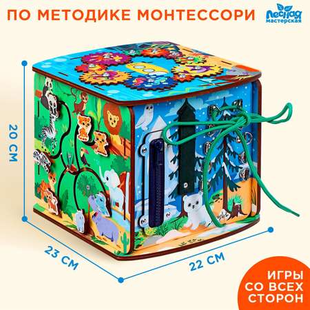 Игрушка Лесная мастерская бизиборд Играем со зверятами