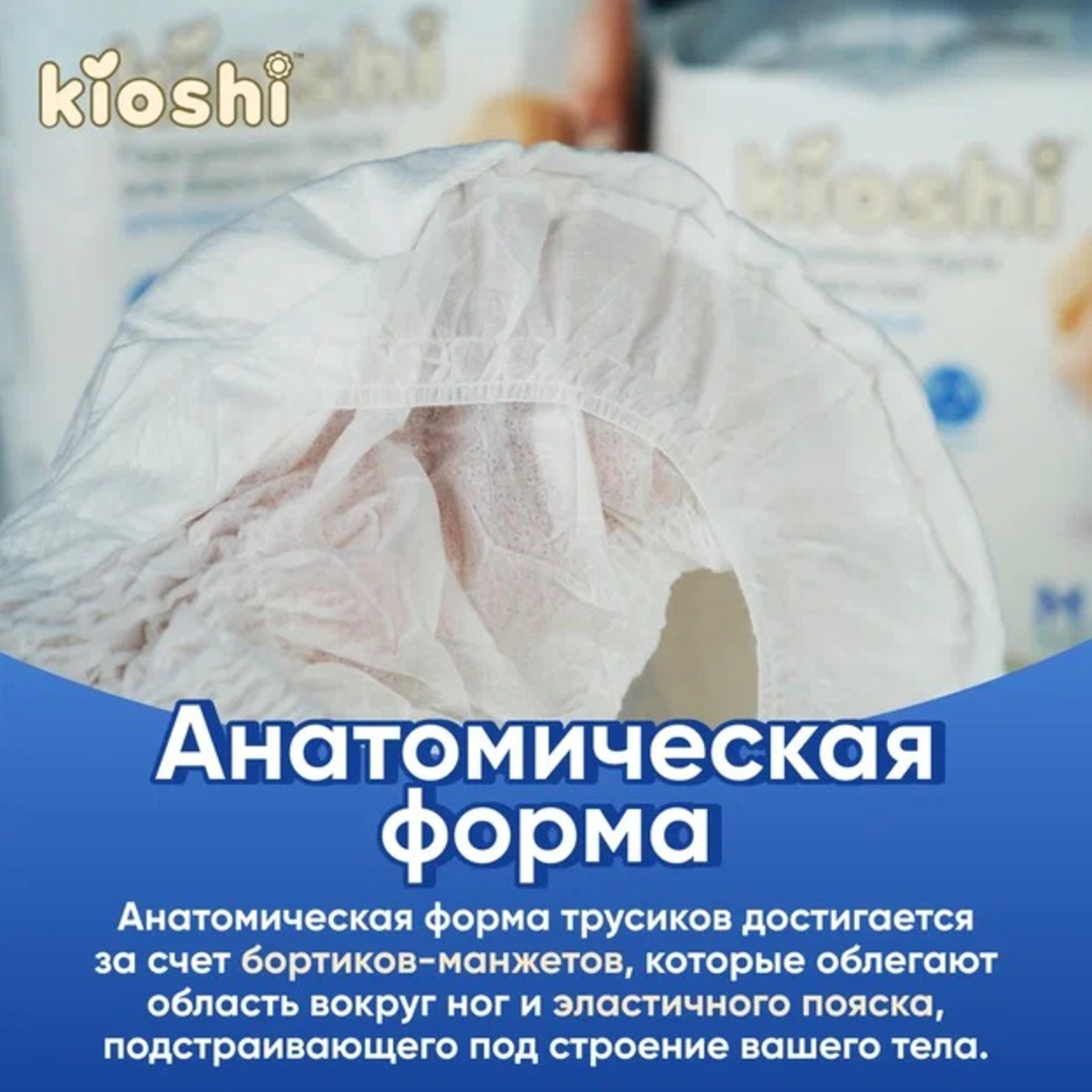 Подгузники для взрослых Kioshi - фото 5