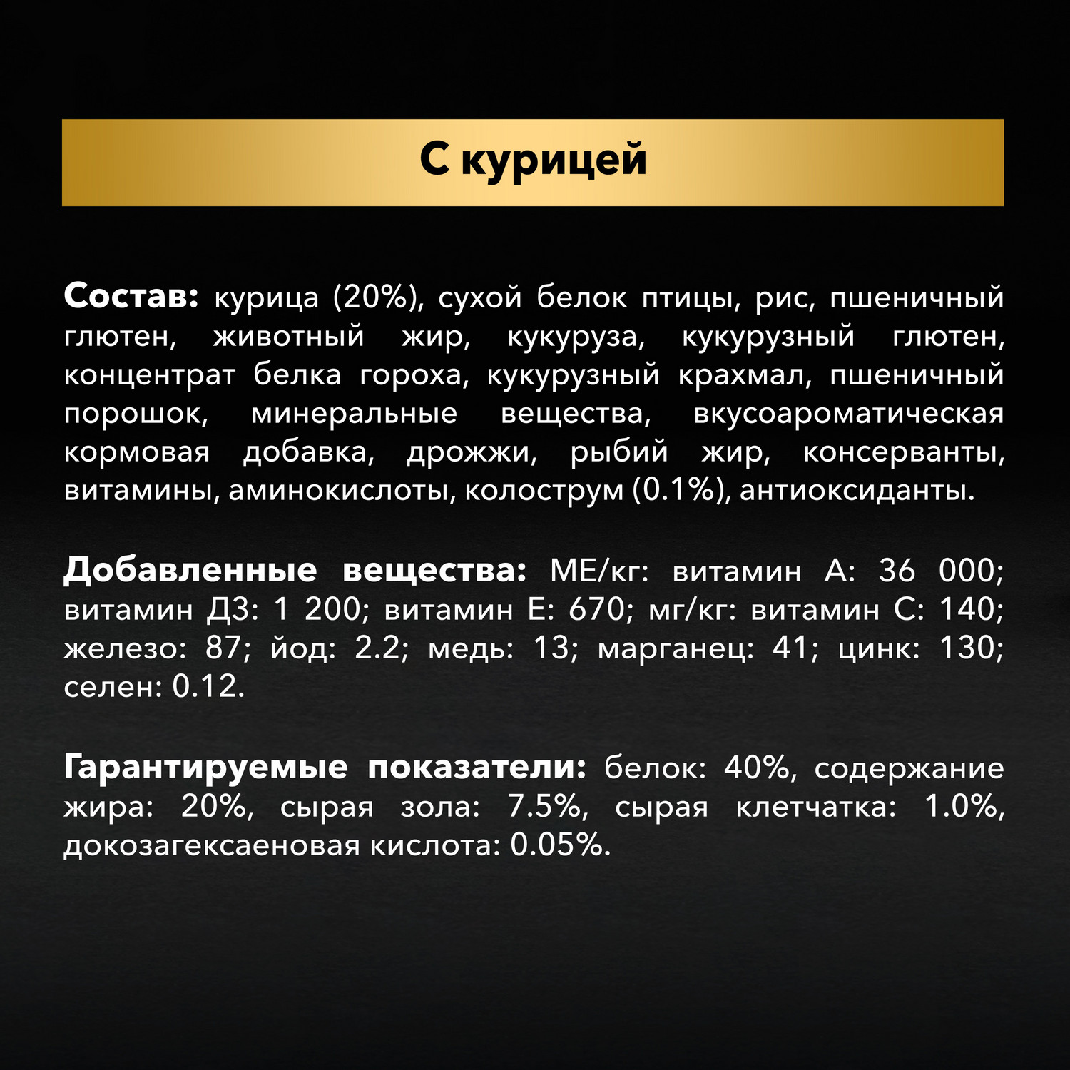 Корм сухой для котят PRO PLAN 10кг с курицей - фото 8