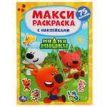 Раскраска УМка Мимимишки с наклейками 301124