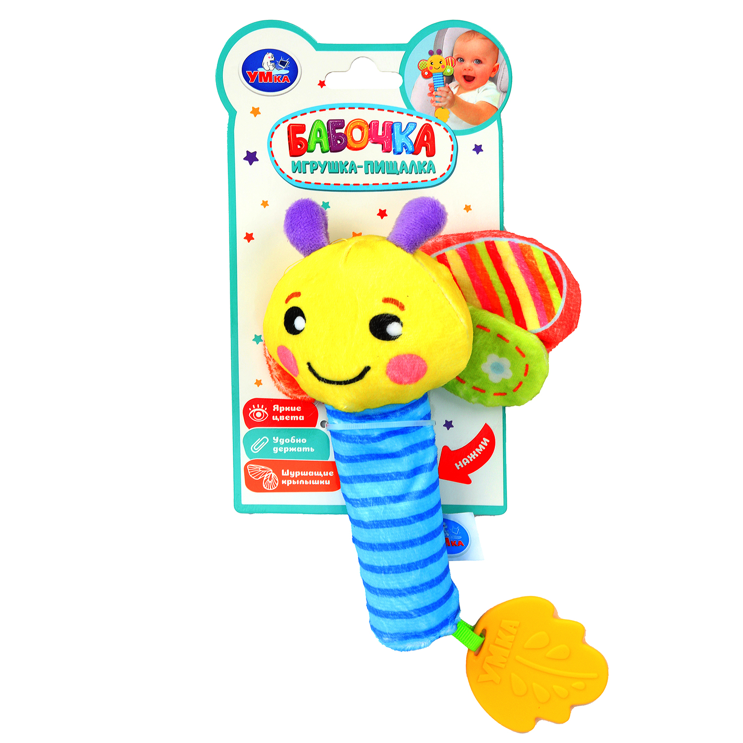 Игрушка УМка погремушка Бабочка - фото 1
